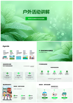 二年级户外探索社团活动安全协作教育指南PPT模板