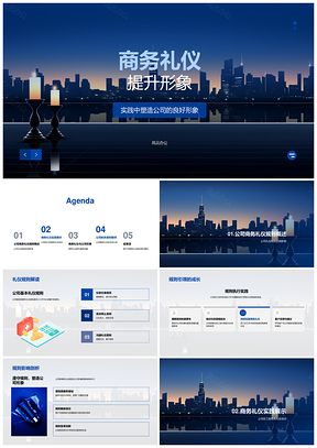 2025商务礼仪培训提升服务行业公司形象PPT模板