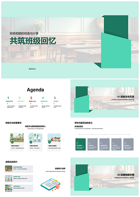 2025师生共建班级相册凝聚文化回忆PPT模板
