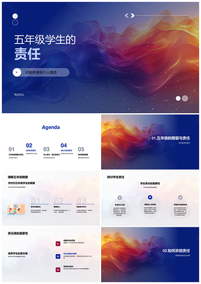 五年级学生责任感培养班级责任教育方法案例PPT模板