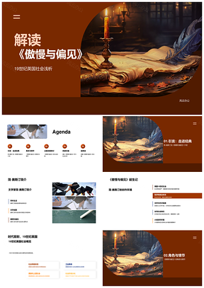 2025简奥斯汀傲慢与偏见19世纪英国社会等级批判教学PPT模板