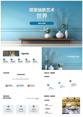 抽象具象艺术教育流派创作历史探索PPT模板
