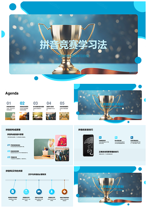 拼音竞赛学习法掌握拼音发音增强自信PPT模板