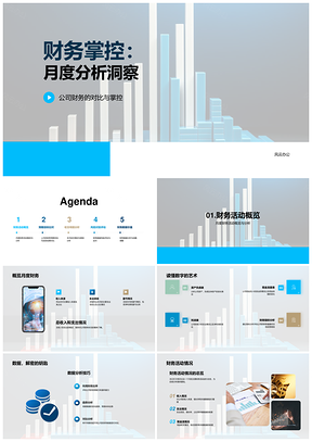 会计月度财务分析目标对比收支风险评估图PPT模板