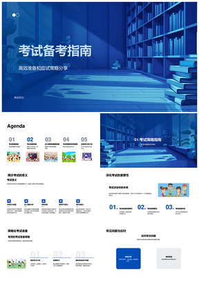 2025考试备考高效策略时间压力管理学习计划模拟PPT模板