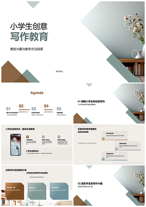 小学生创意写作教学策略与活动设计激发兴趣思维培养语言评价多媒应用PPT模板