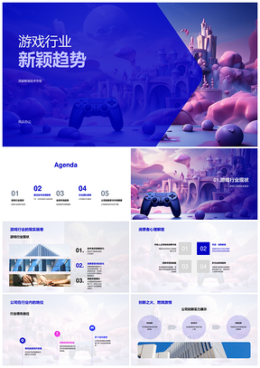 2025游戏行业VRAR新兴技术趋势驱动全球市场创新PPT模板