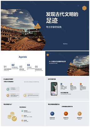 考古学家指导初一师生探索古代遗迹研究方法影响PPT模板
