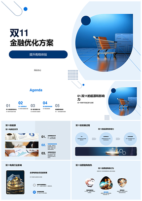 双11金融优化助力消费者畅享分期购物PPT模板