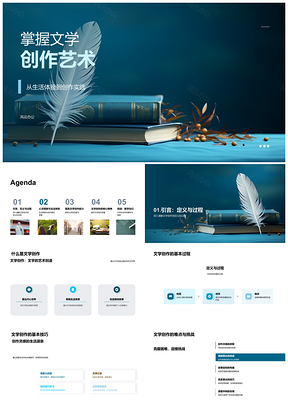 读写思行文学创作生活观察语言实践PPT模板
