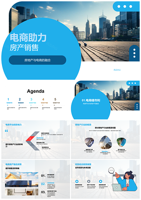2025电商平台助力房产高效销售直播看房优体验PPT模板