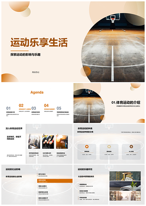 运动强身协作乐享健康体魄PPT模板
