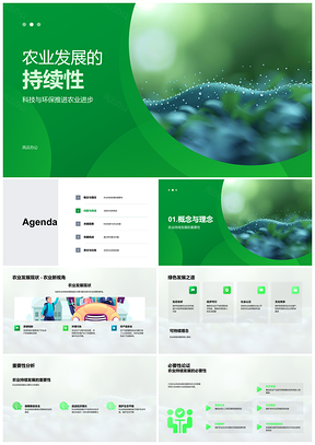 科技环保助力农业持续发展进步PPT模板