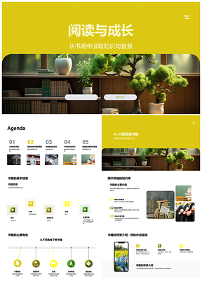 阅读成长书籍丰富思想拓展视野PPT模板