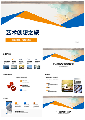 创意美术六年级画笔设计表达教学课件