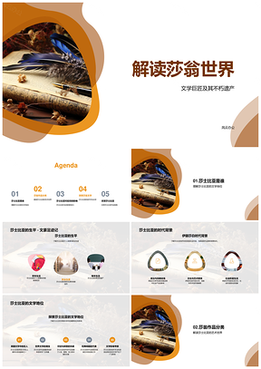莎士比亚戏剧英语文学伊丽莎白时代艺术语言贡献PPT模板