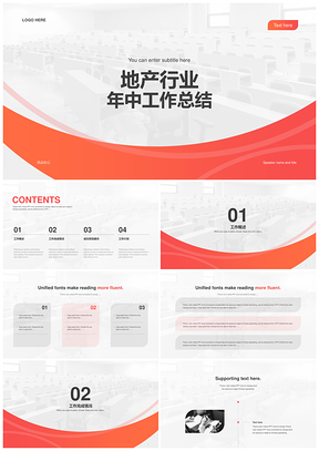 橙灰商务地产年中工作总结PPT模板