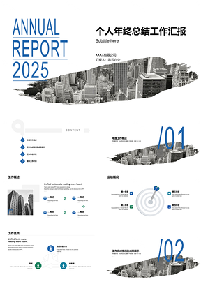 2025水墨中国风原创个人年终总结汇报PPT模板