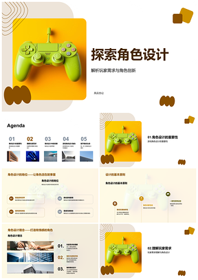 2025游戏角色设计创新故事技能外观引玩家共鸣PPT模板