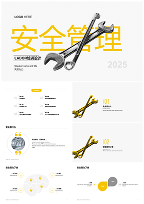 2025安全施工生产螺栓扳手工人环保能源疫情防控培训PPT模板