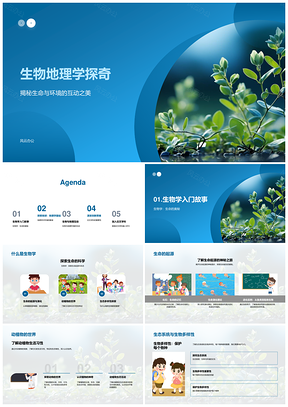2025生物地理探生命地球生态多样气候PPT模板