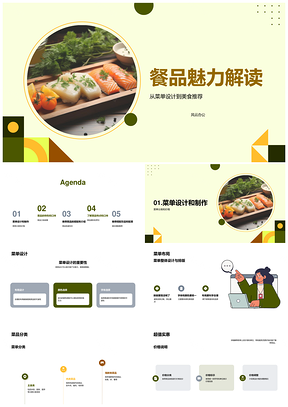 餐厅经理推荐菜单特色菜品搭配价格分类PPT模板