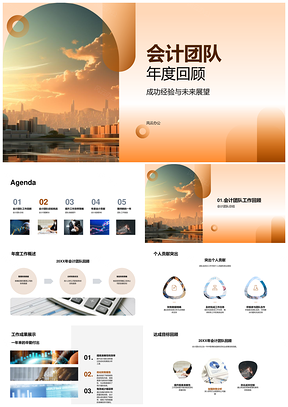 会计团队年度财务工作总结成果效率柱状图PPT模板