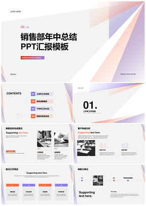 灰色简约销售部年中季度总结汇报商务PPT模板
