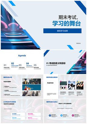 三年级期末考试学习舞台复习指导计划PPT模板