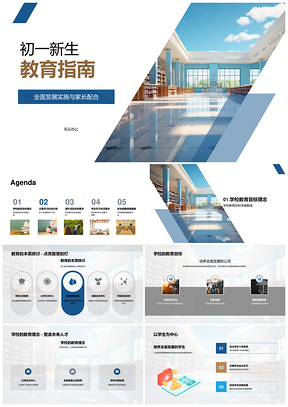 初一新生家校共育全面发展课程重点学习生活指南PPT模板