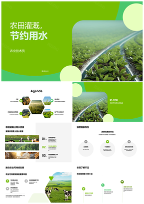 农业技术员与农田管理者优化节水灌溉系统PPT模板