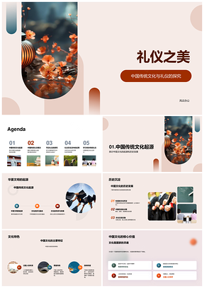 中国传统文化礼仪之美与春节灯笼PPT模板