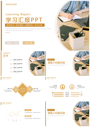 2025黄色简约商务几何实景学习汇报PPT模板