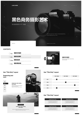 黑色摄影艺术摄像师艺术照培训课件