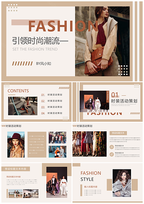 文艺杂志风服装品牌秋冬新品宣传介绍PPT模板