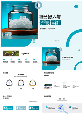 2025健康管理中控制糖分摄入识别隐藏糖分PPT模板