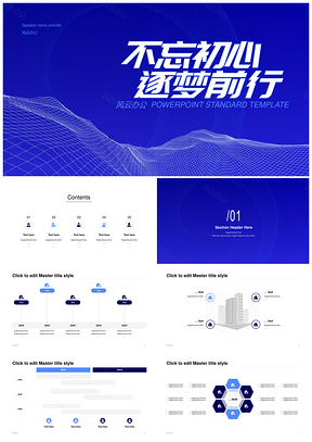 年终总结新年商业计划目标分析展望规划PPT模板