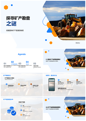 地质学家企业探秘煤炭铁矿石勘查地质理论PPT模板