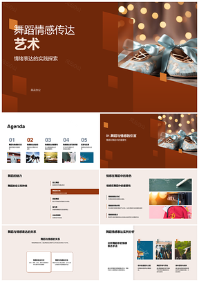 舞蹈情感动作音乐服饰共鸣芭蕾评分艺术PPT模板