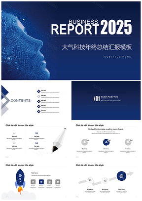 2025蓝色科技年终人物项目总结PPT模板
