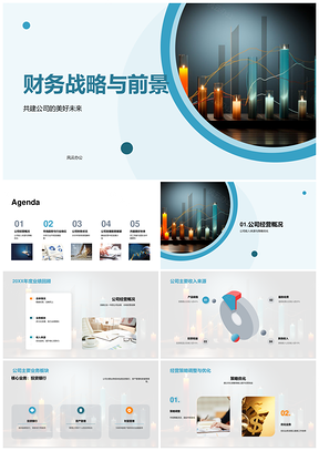 2025财务战略业务板块经营成果趋势PPT模板