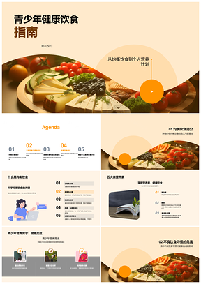 2025青少年健康饮食均衡营养戒糖脂科学配餐PPT模板