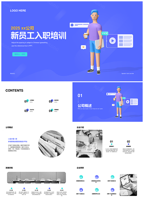 2025蓝青C4D医学培训课件人物文档圆曲线PPT模板