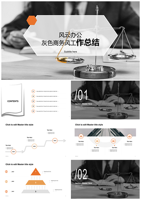 2025商务合作计划总结法律天平衡量人物对比PPT模板