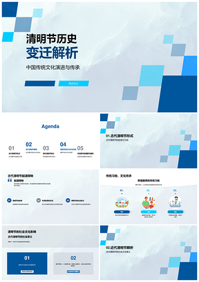 清明节历史演变与传统文化习俗传承PPT模板