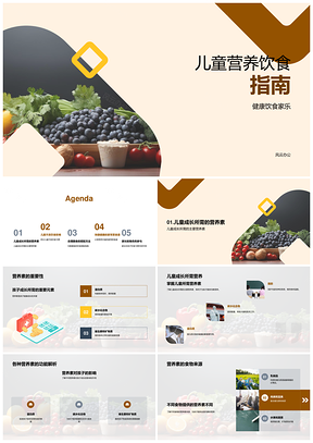 儿童均衡饮食纠正不良习惯健康营养食谱家长指南PPT模板