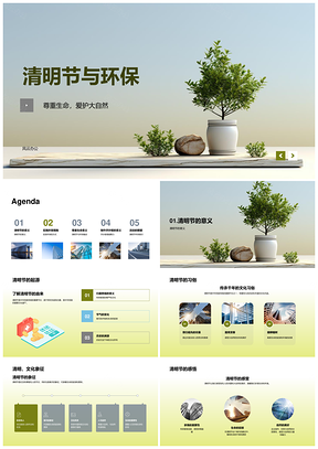 清明敬生命爱自然家聚节资源护墓碑PPT模板