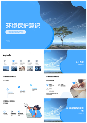 环保专家献策增效治污护绿发展PPT模板
