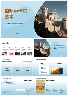 中世纪艺术宗教装饰与城堡历史形式PPT模板
