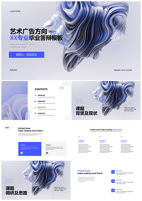 蓝紫简约创意毕业答辩PPT设计